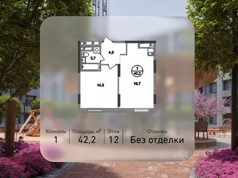 1-к кв. Москва Переделкино Ближнее мкр, 18-й кв-л, к1 (42.2 м)