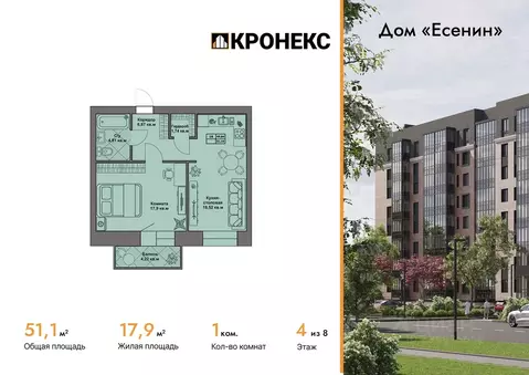 1-к кв. Архангельская область, Северодвинск Есенин жилой комплекс ...