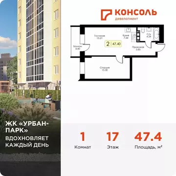 1-к кв. Тверская область, Тверь Урбан Парк жилой комплекс (47.4 м)