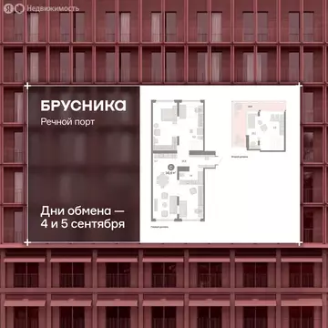 2-комнатная квартира: Тюмень, Причальная улица, 5 (139.6 м)