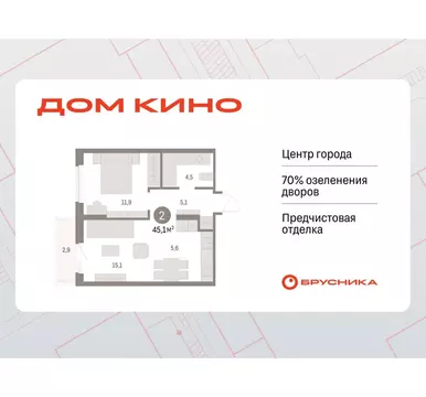 1-комнатная квартира: Курган, жилой район Центральный, ЖК Дом Кино ...