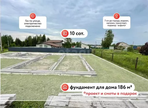 Участок в Костромская область, Костромской район, Кузьмищенское с/пос, ...