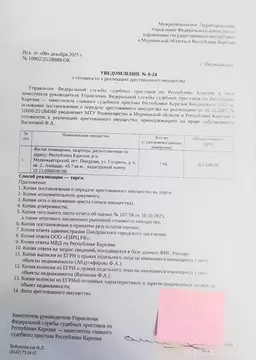 Свободной планировки кв. Карелия, Медвежьегорский муниципальный округ, ...