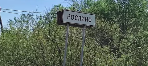 Участок в Вологодская область, Череповецкий район, Югское ...