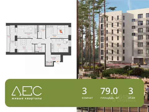 3-к кв. Свердловская область, Екатеринбург Широкая Речка мкр, Лес ...