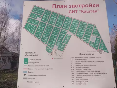 Участок в Московская область, Волоколамский муниципальный округ, ...