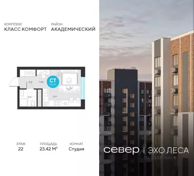 Студия Свердловская область, Екатеринбург Академический мкр, 25-й ...