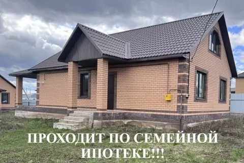 Дом в Башкортостан, Уфа ул. Касима Ахмерова (105 м)