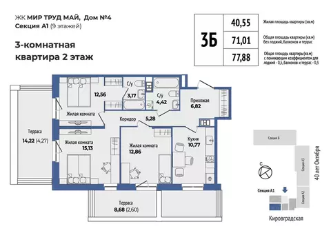 3-к кв. Свердловская область, Екатеринбург ул. 40-летия Октября, 33 ...