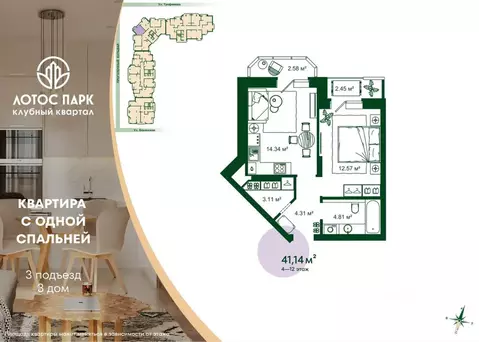 1-к кв. Астраханская область, Астрахань ул. Трофимова, 5 (41.14 м)