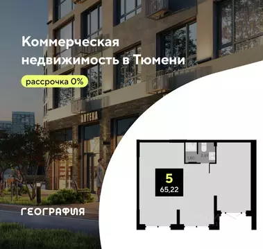 Помещение свободного назначения в Тюменская область, Тюмень ул. Андрея ...