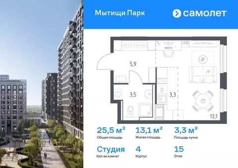 Студия Московская область, Мытищи пер. 1-й Стрелковый, 5 (25.5 м)