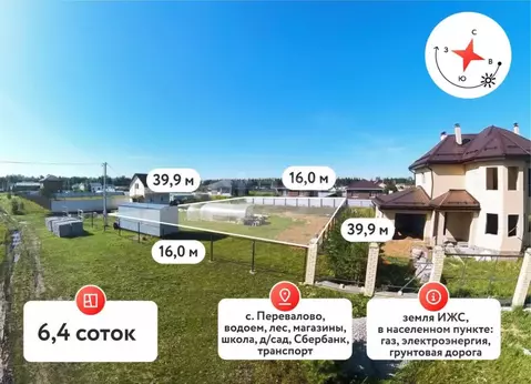 Участок в Тюменская область, Тюменский район, с. Перевалово  (6.5 ...