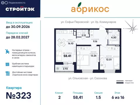 2-комнатная квартира: Екатеринбург, улица Софьи Перовской, 106А (58.41 ...