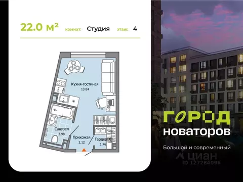 Студия Ульяновская область, Ульяновск ул. Героя Российской Федерации ...