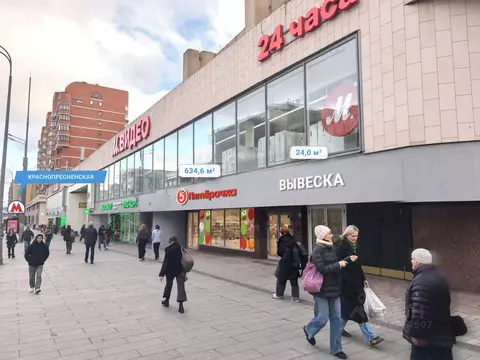 Помещение свободного назначения в Москва ул. Красная Пресня, 23кБс1 ...