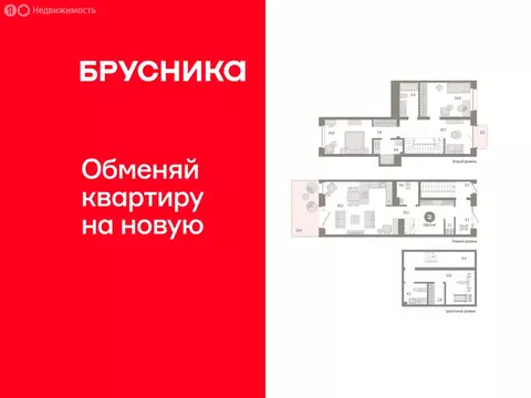 2-комнатная квартира: Новосибирск, Зыряновская улица, 53 (159.7 м)