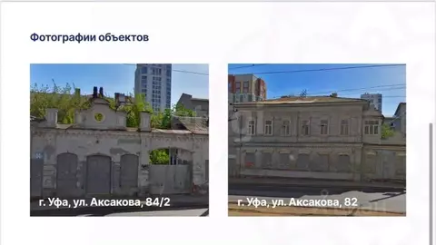 Помещение свободного назначения в Башкортостан, Уфа ул. Аксакова, 84/2 ...