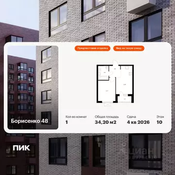 1-к кв. Приморский край, Владивосток ул. Борисенко, 48к2 (34.2 м)