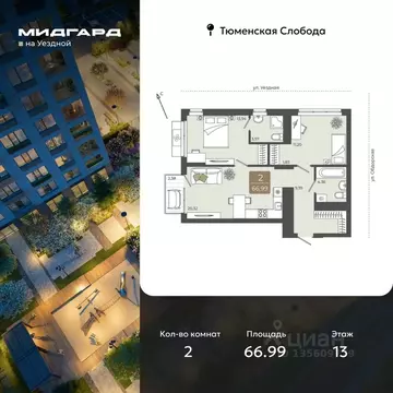 2-к кв. Тюменская область, Тюмень ул. Василия Подшибякина, 5 (66.99 м)