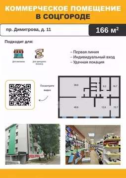 Помещение свободного назначения в Ульяновская область, Димитровград ...