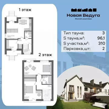 Таунхаус в Воронежская область, Семилукский район, Губаревское с/пос, ...