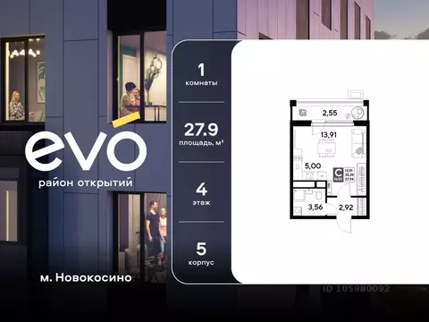 Студия Московская область, Реутов  (27.94 м)