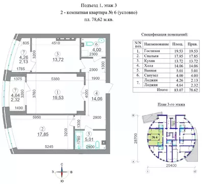 2-к кв. Северная Осетия, Владикавказ 18-й мкр,  (78.62 м)