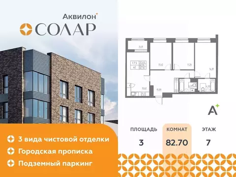 3-к кв. Санкт-Петербург пос. Шушары, Аэросити Клаб жилой комплекс ...