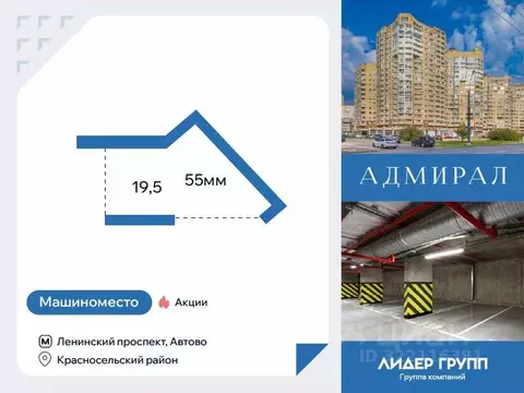 Гараж в Санкт-Петербург Южно-Приморский муниципальный округ, Адмирал ...