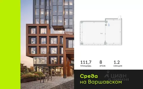 Офис в Москва 1-й Варшавский проезд, 1АС32 (112 м)
