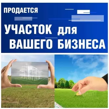 Участок в Саха (Якутия), Якутск ул. Улуу, 6 (16.0 сот.)