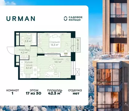 1-к кв. Башкортостан, Уфа Глумилино жилрайон, Урман Сити жилой ...