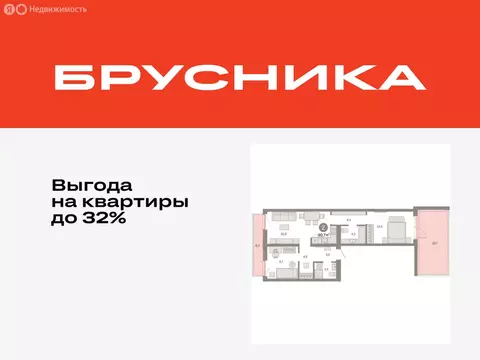 2-комнатная квартира: Тюмень, улица Республики, 205к3 (90.68 м)