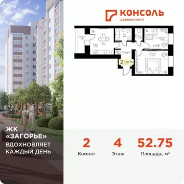 2-к кв. Смоленская область, Смоленск пос. Загорье, Загорье жилой ...