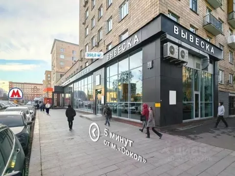Торговая площадь в Москва Ленинградский просп., 77К4 (350 м)