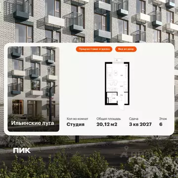 Студия Московская область, Красногорск городской округ, пос. ...