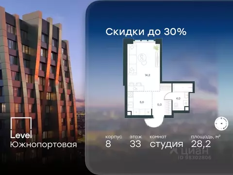 Студия Москва Южнопортовая ул., 28АС17 (28.2 м)