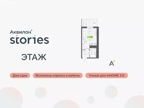Квартира-студия: Кудрово, Солнечная улица, 10к2 (24 м)