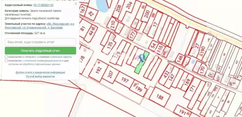 Участок в Ярославская область, Ярославский район, Кузнечихинское ...