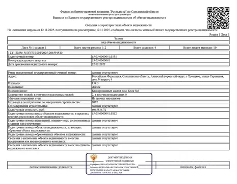 Свободной планировки кв. Сахалинская область, Анивский городской ...
