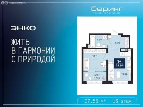 1-комнатная квартира: Тюмень, Камчатская улица, 109к1 (37.55 м)