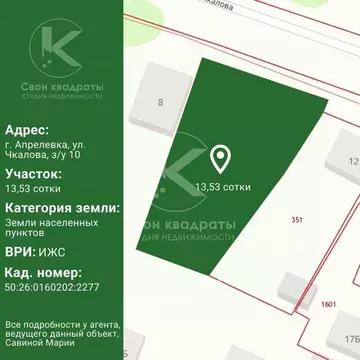 Участок в Московская область, Апрелевка Наро-Фоминский городской ...