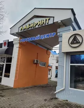 Помещение свободного назначения в Краснодарский край, Анапа ...