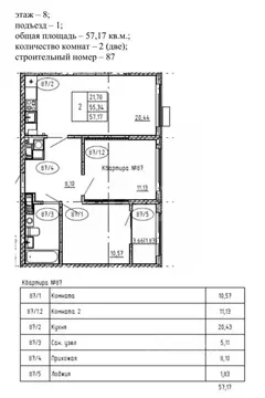 2-к кв. Крым, Алушта ул. Ялтинская (57.17 м)
