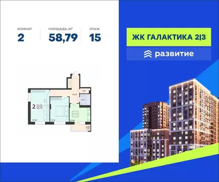 2-комнатная квартира: Воронеж, улица Независимости, 78Бк2 (58.79 м)