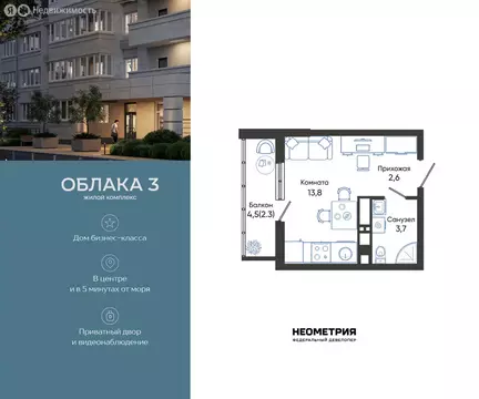 Квартира-студия: Новороссийск, улица Куникова, 55к1 (22.4 м)