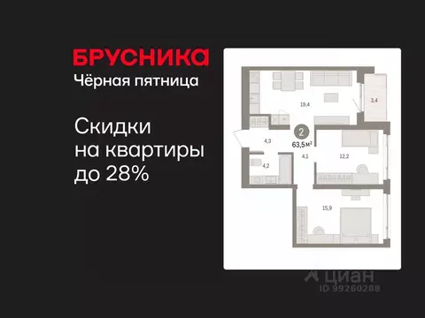 2-к кв. Свердловская область, Екатеринбург пер. Торфяной, 4 (63.5 м)