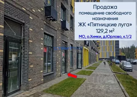 Торговая площадь в Московская область, Химки городской округ, д. ...