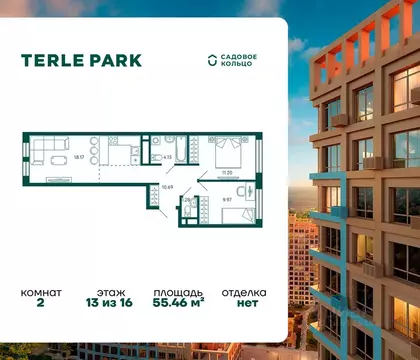 2-к кв. Башкортостан, Уфа Зеленая Роща жилрайон, Терле Парк жилой ...